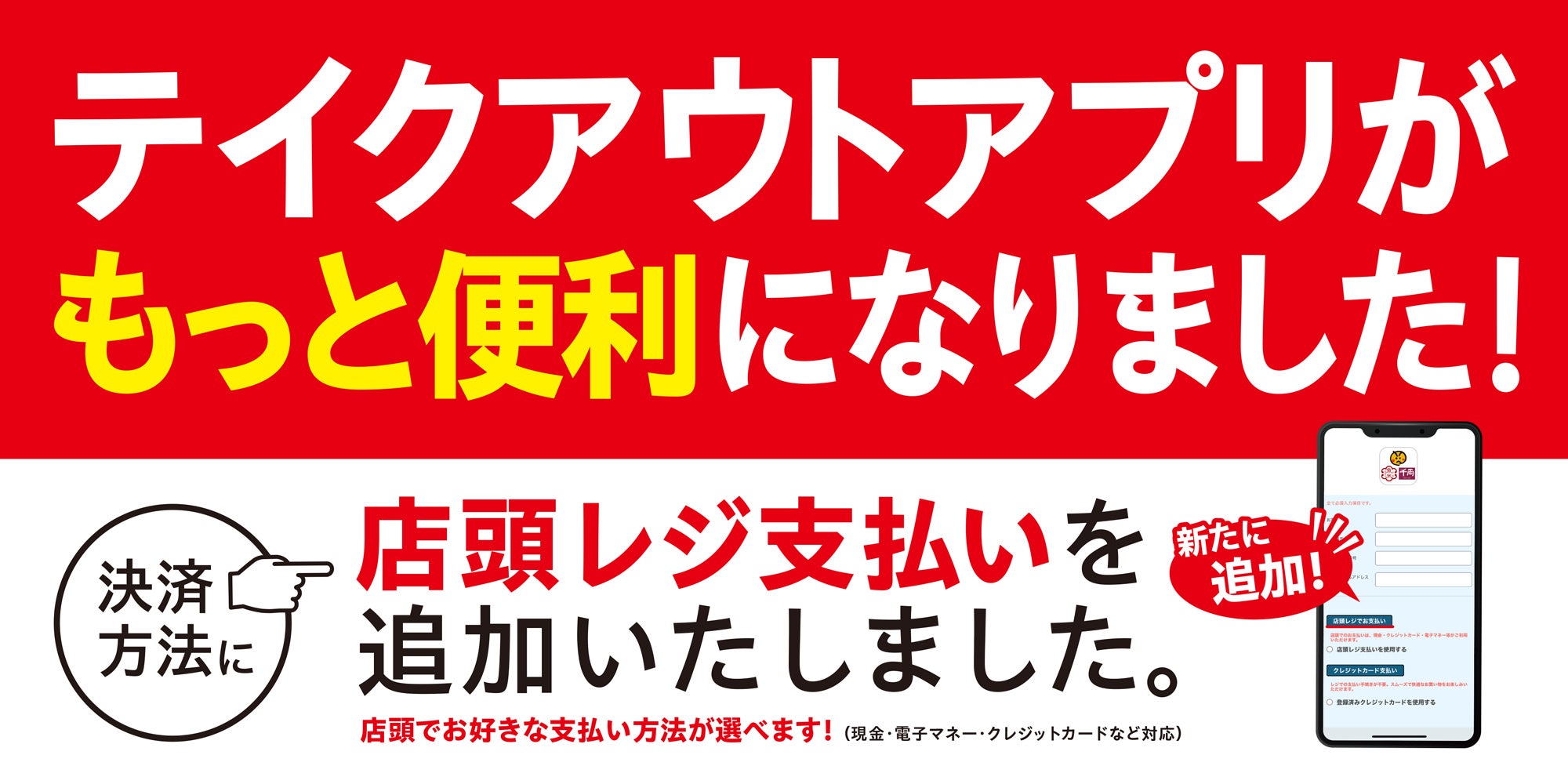 千両 | 株式会社Genki Global Dining Concepts