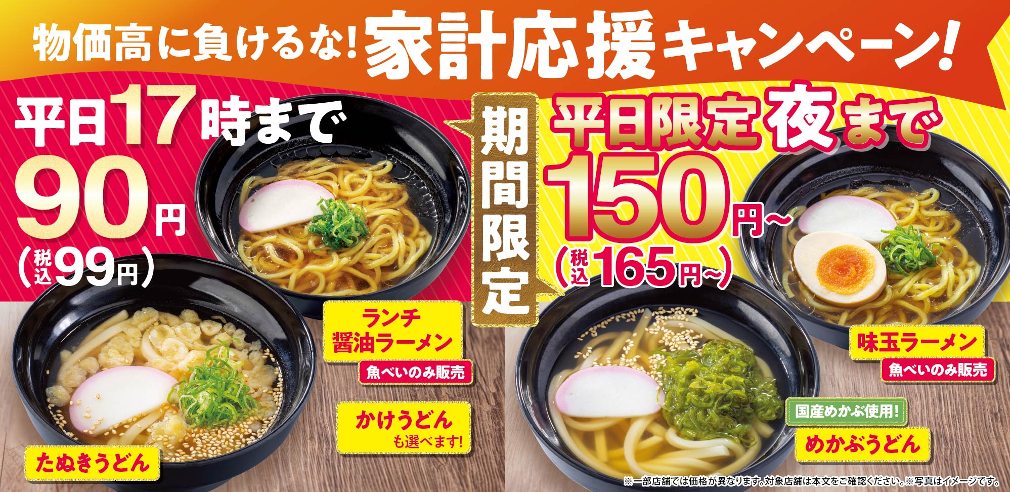 魚べい | 株式会社Genki Global Dining Concepts