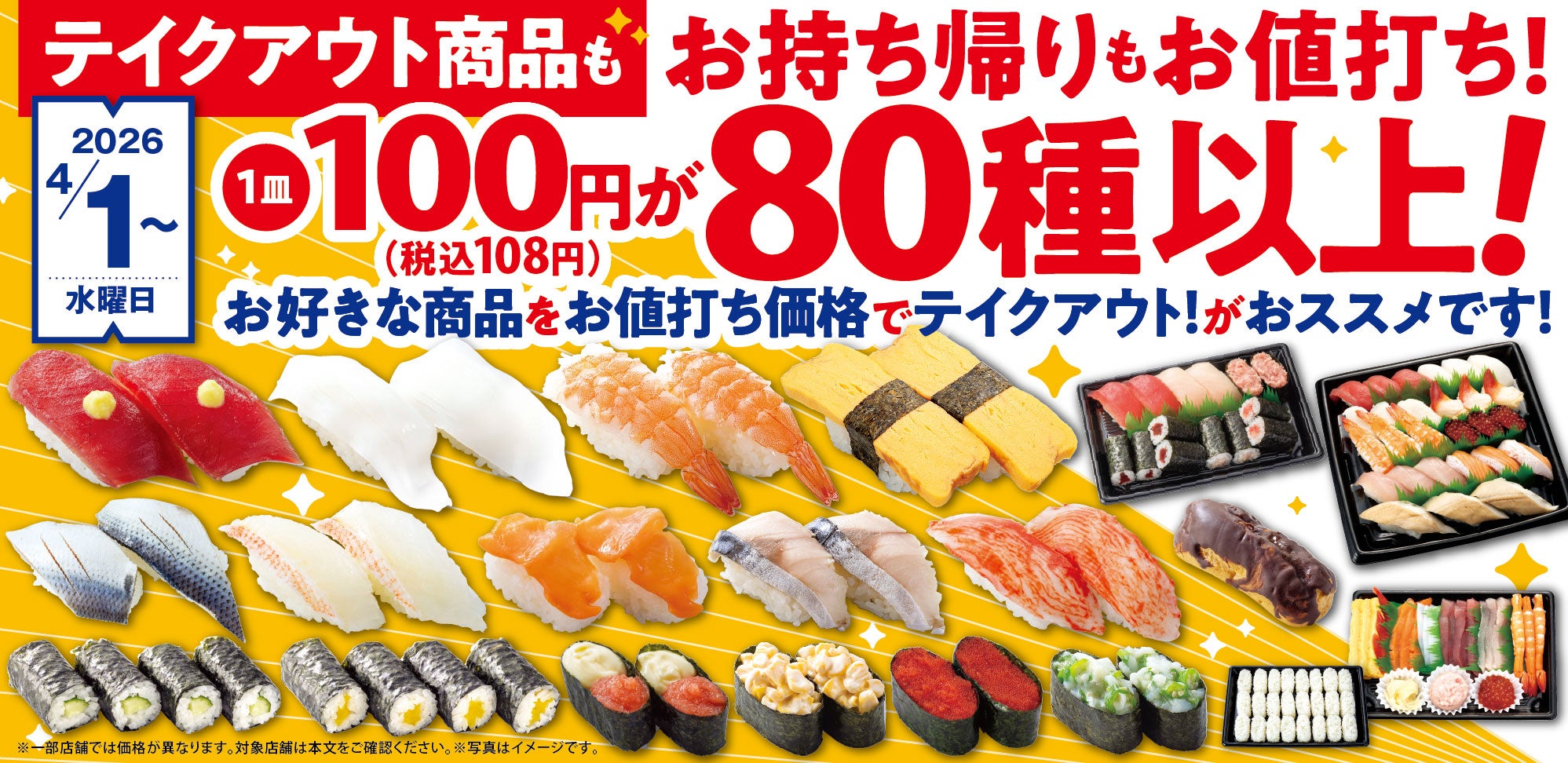 魚べい | 株式会社Genki Global Dining Concepts