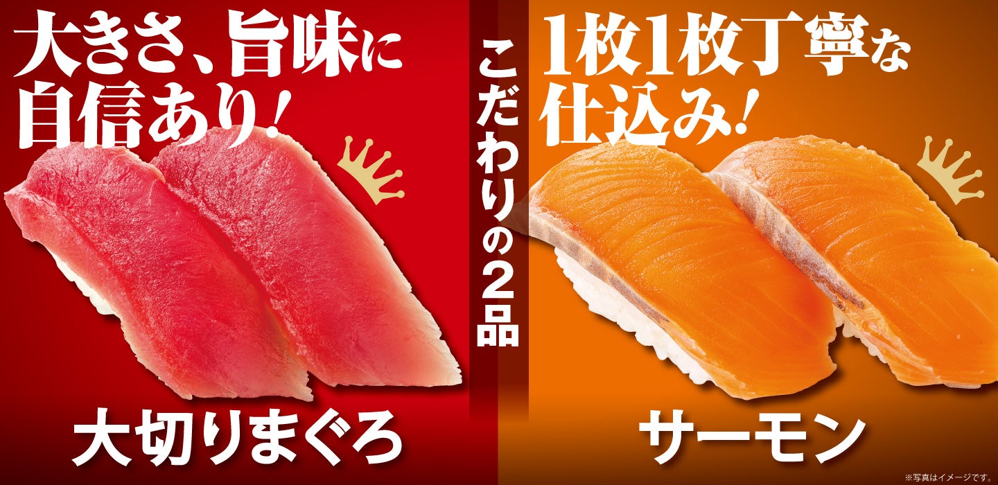 魚べい | 株式会社Genki Global Dining Concepts