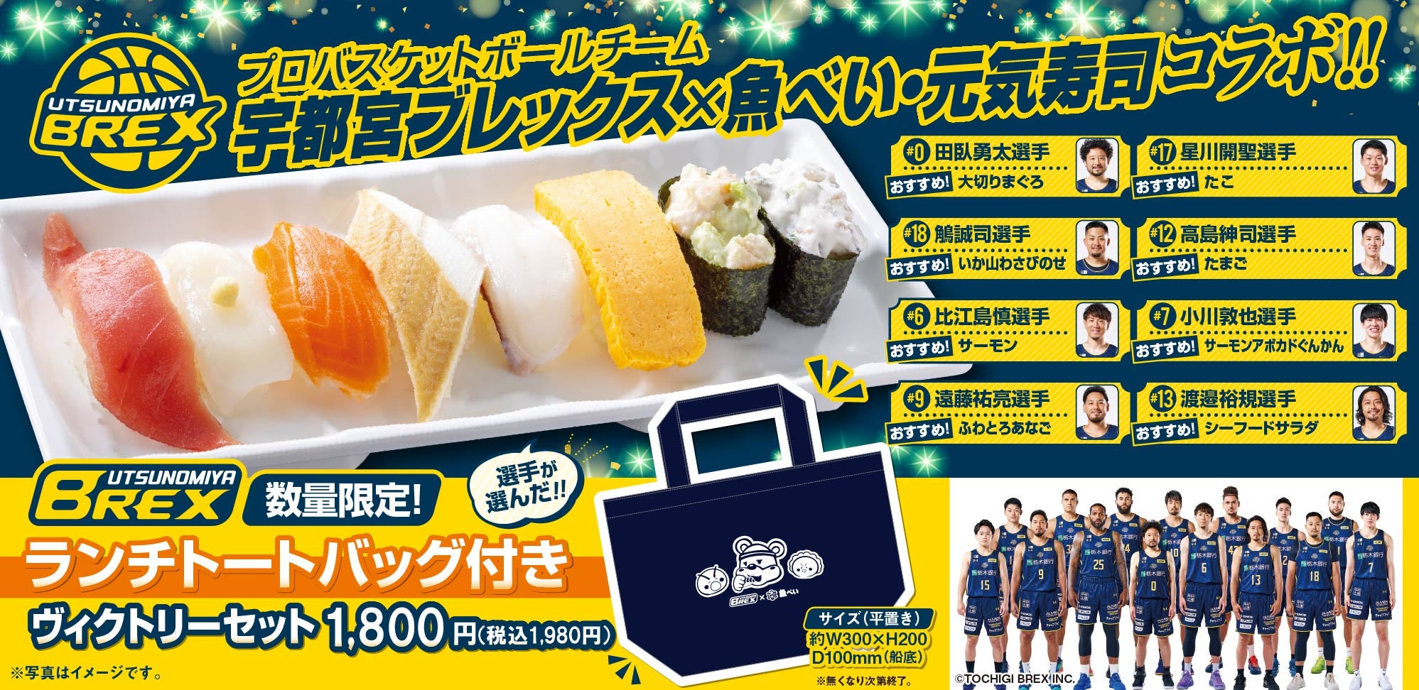 魚べい 魚べい | 株式会社Genki Global Dining Concepts