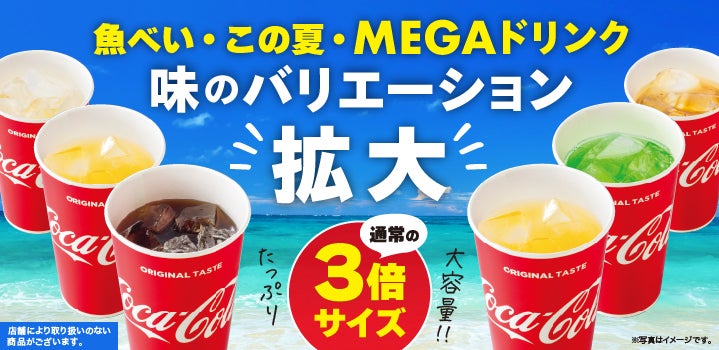 魚べい | 株式会社Genki Global Dining Concepts