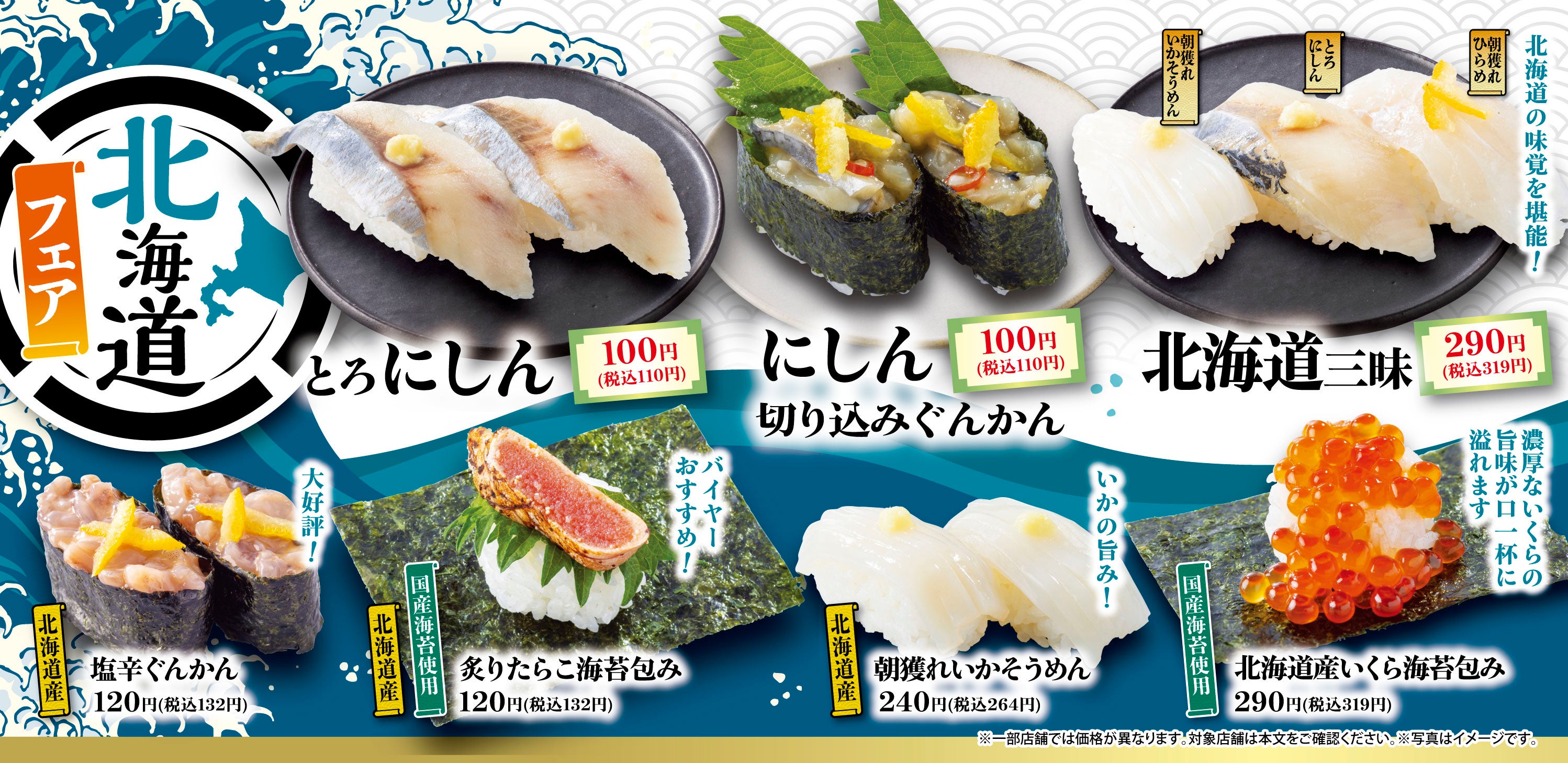 魚べい | 株式会社Genki Global Dining Concepts