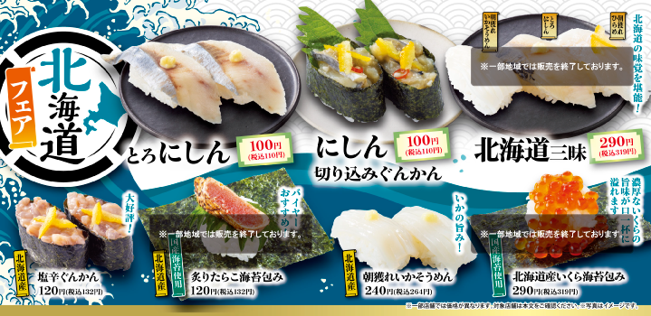 魚べい | 株式会社Genki Global Dining Concepts