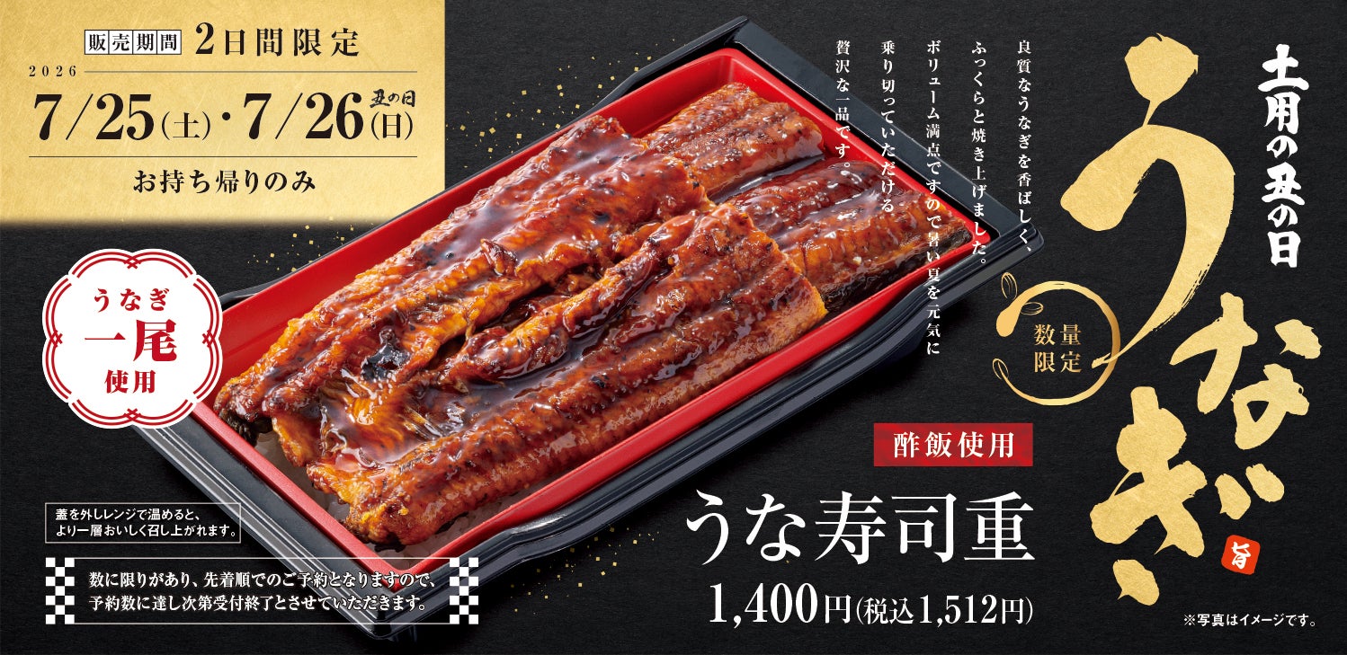 魚べい | 株式会社Genki Global Dining Concepts