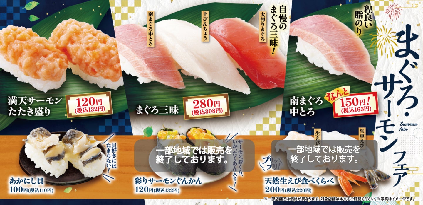 魚べい 魚べい | 株式会社Genki Global Dining Concepts