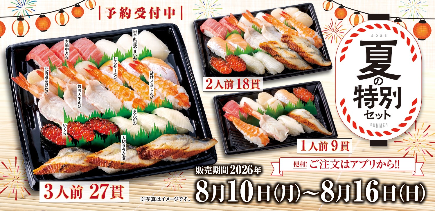 魚べい 魚べい | 株式会社Genki Global Dining Concepts