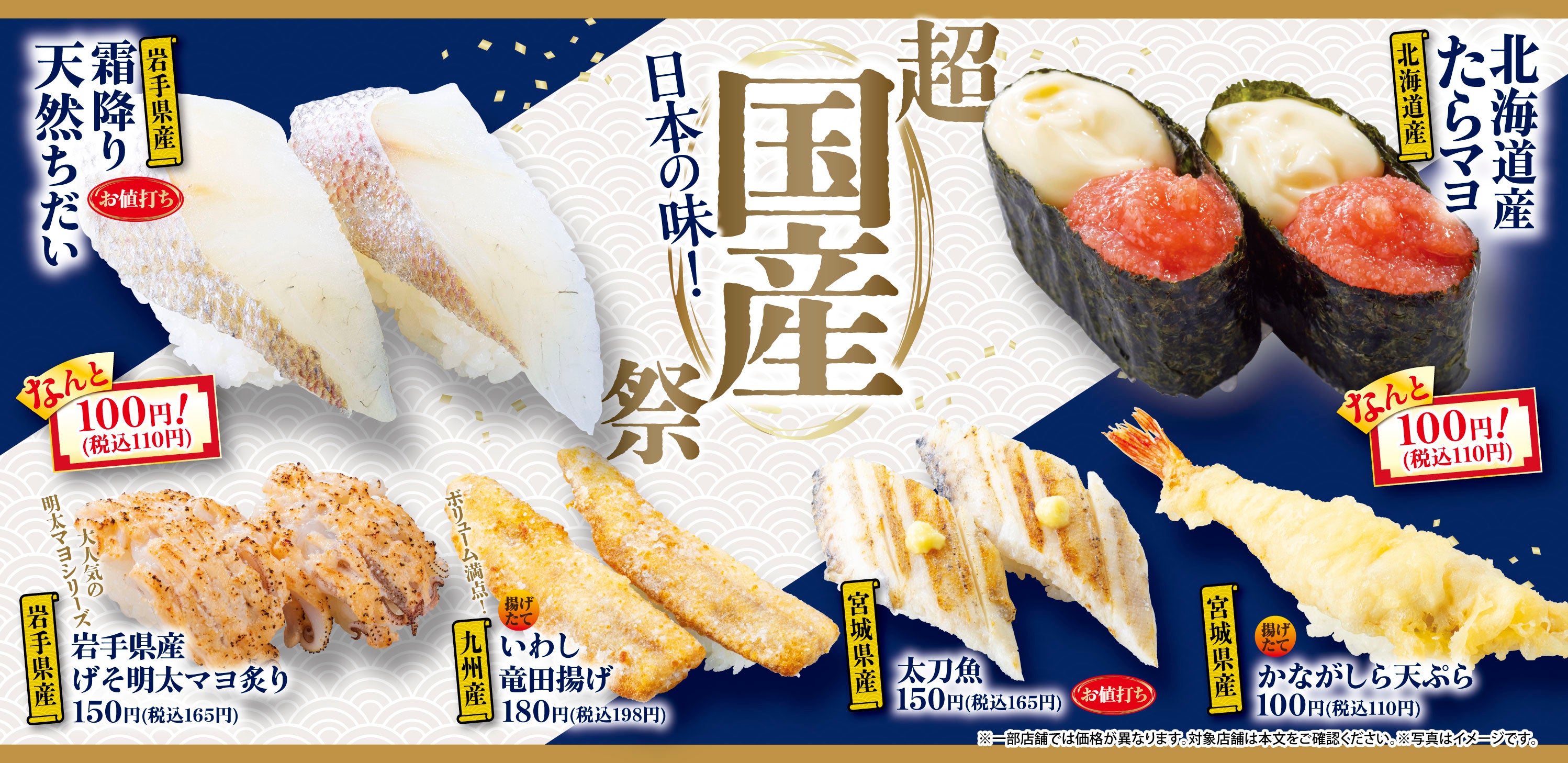 魚べい | 株式会社Genki Global Dining Concepts