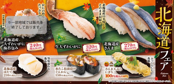 魚べい | 株式会社Genki Global Dining Concepts