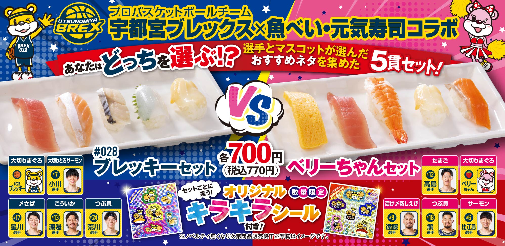 うおべい 魚べい | 株式会社Genki Global Dining Concepts