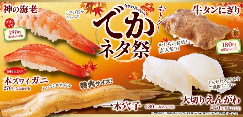 魚べい | 株式会社Genki Global Dining Concepts